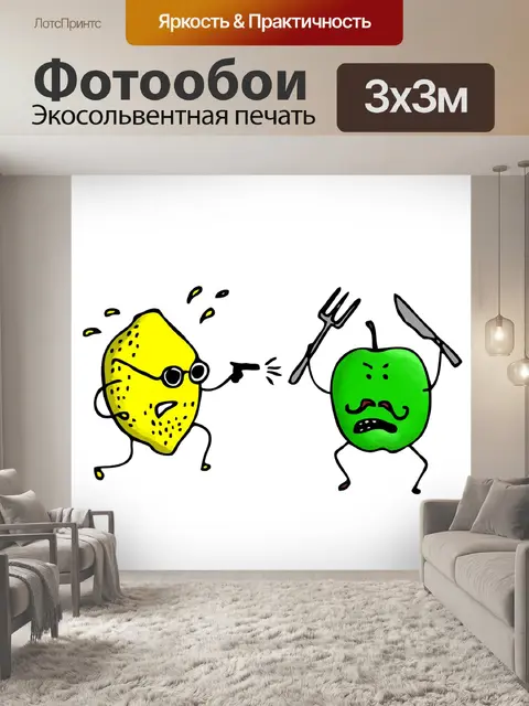 Фотообои Анимация