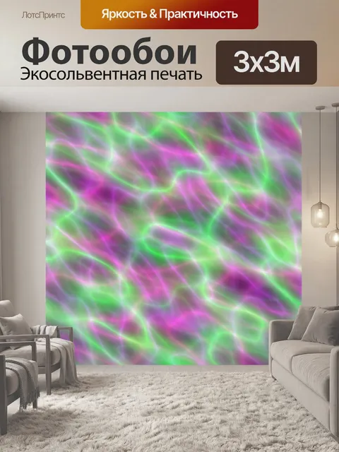Фотообои Цвета фона лазерных огней