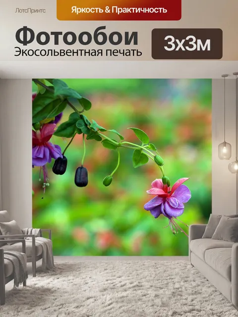 Фотообои Этажи