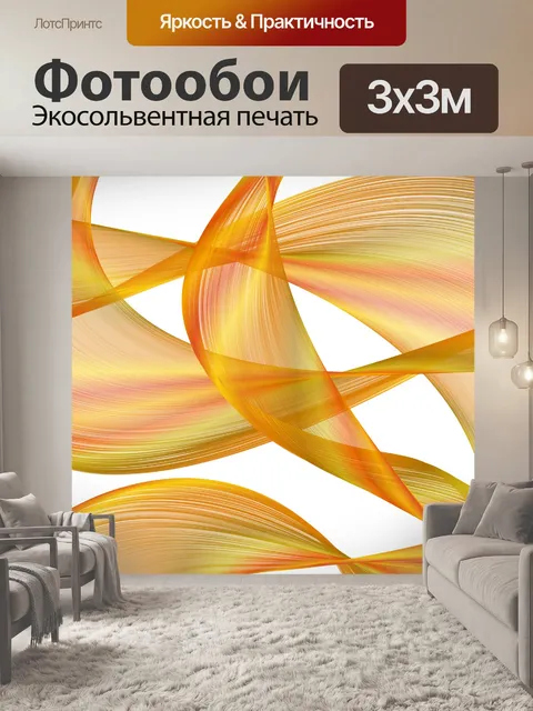 Фотообои Аннотация Золотой ленты