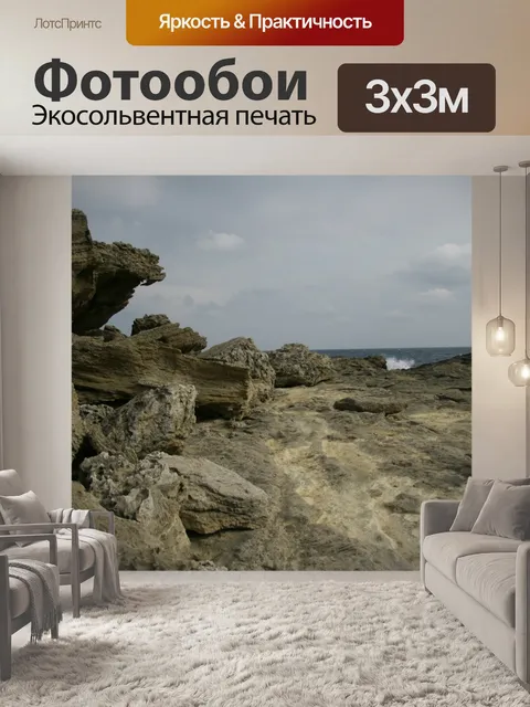 Фотообои Крит Греция Рок образования океан