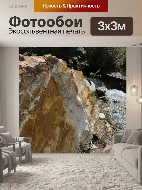 Фотообои Большой камень реки Тан