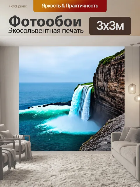 Фотообои море в стиле японская тушь, завораживающий водопад, впадающий в море с обрывистого берега