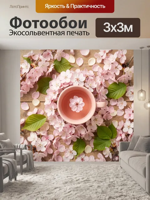 Фотообои Весенние цветы вокруг чашки