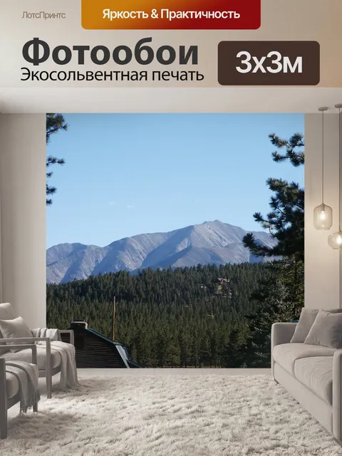 Фотообои Горы