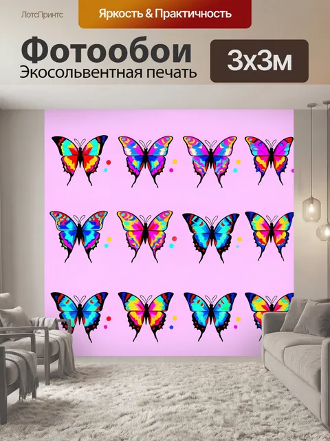 Фотообои бабочка: на нежно-розовом фоне изображены разноцветные бабочки с узорами в стиле арт-деко