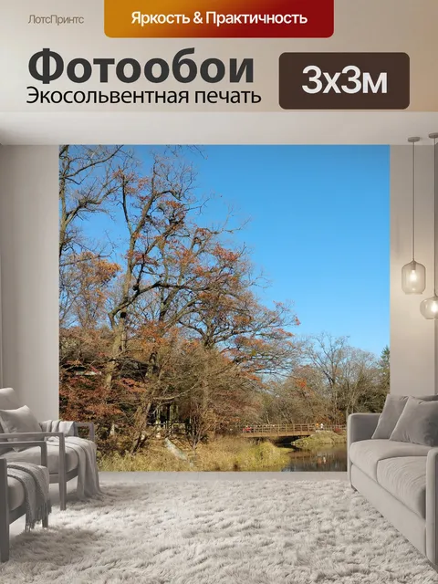 Фотообои Дерево