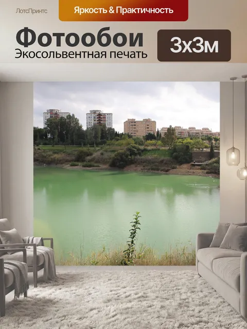 Фотообои Тело из воды