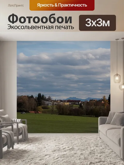 Фотообои Парк