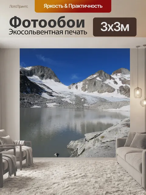 Фотообои Ледниковое озеро