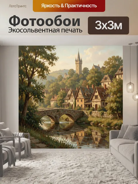 Фотообои Средневековая деревня у реки