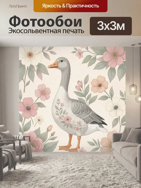 Фотообои Гусь среди нежных цветов