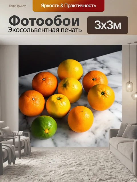 Фотообои яркие цитрусовые фрукты, разложенные на мраморной поверхности, с миксом цветов: оранжевый, желтый и зеленый