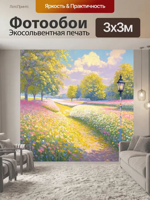 Фотообои винтаж с нежными пастельными тонами