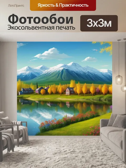 Фотообои пейзаж с березами и домами
