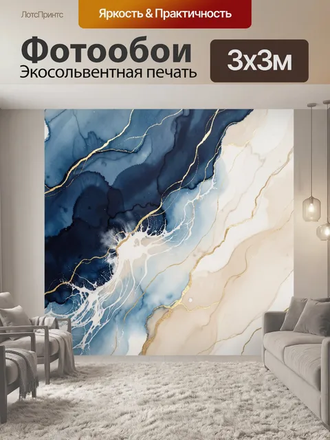 Фотообои Абстрактная морская волна с золотом