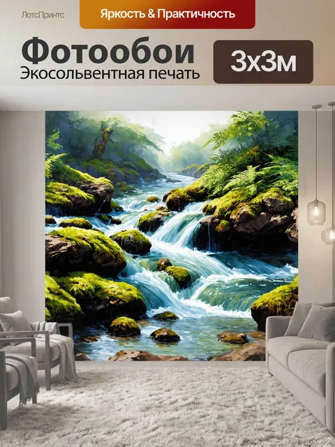 Фотообои на переднем плане изображены кристально чистые струи воды, падающие с выступающих скал в дикой местности