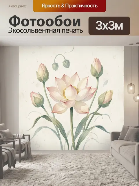 Фотообои Лотосы в нежной акварели