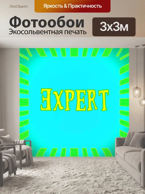 Фотообои Неоновый синий зеленый знак эксперта