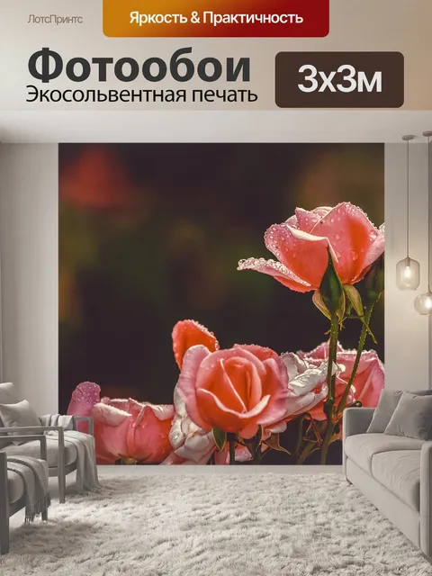 Фотообои Роза