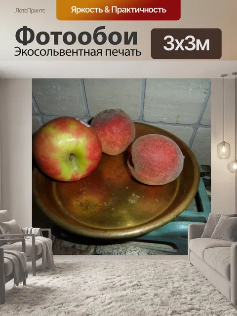 Фотообои Весы