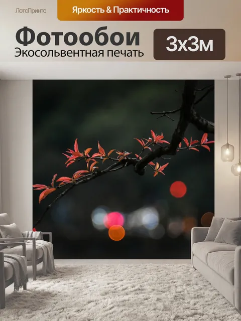 Фотообои Озеро