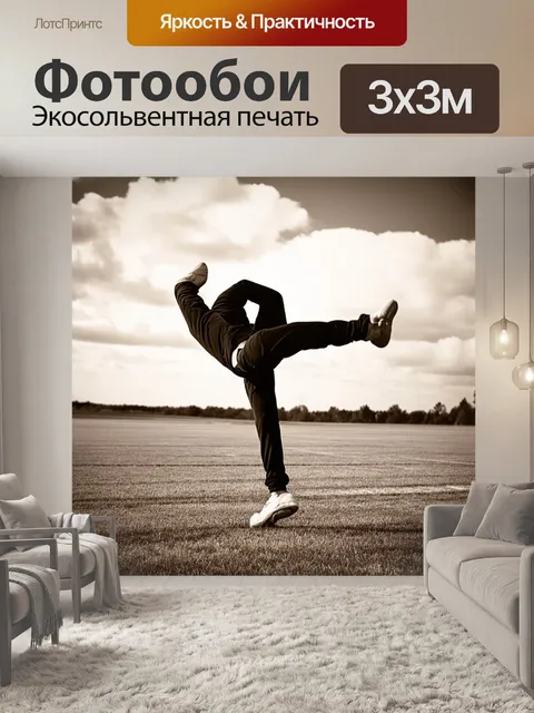 Фотообои танцор брейкданса, выполняющий мощный "олдскул" элемент на пустом поле с облаками на фоне, стилизованным под…