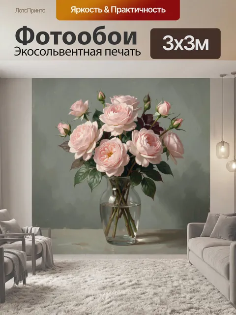 Фотообои Нежно-розовые розы в вазе