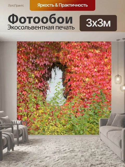 Фотообои Падение