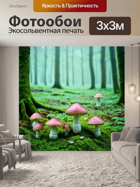 Фотообои мятный цвет, изображающие лесную поляну, усыпанную сказочными грибами и розовыми цветами, с легким туманом…