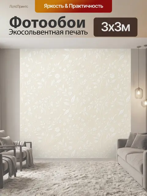 Фотообои Белые ветви с мелкими цветами