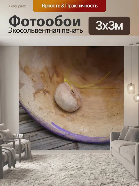 Фотообои Глина