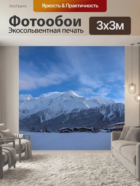 Фотообои Зимний Пейзаж