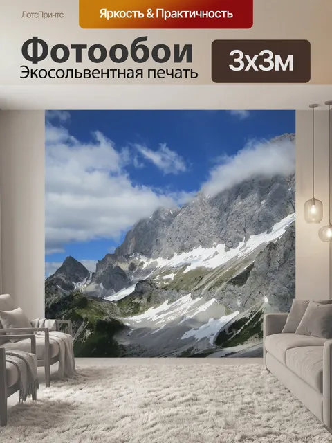 Фотообои Горы