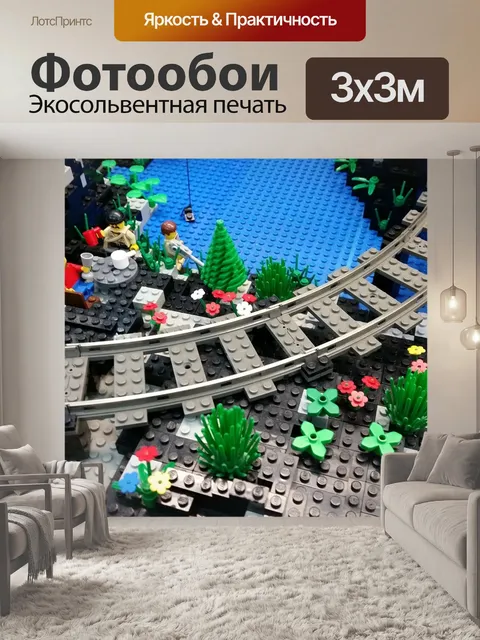 Фотообои Lego