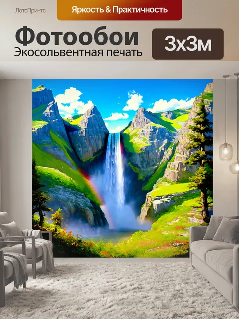 Фотообои создайте очаровательный пейзаж гор с водопадом