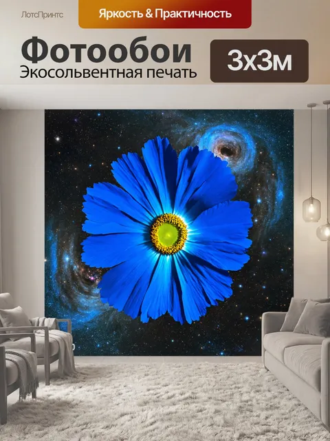 Фотообои синий космос с яркими галактиками и туманностями, создающими удивительное зрелище