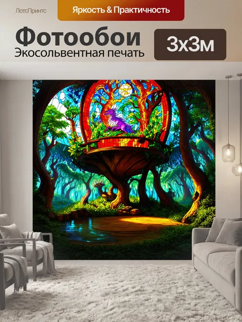 Фотообои витражи в доме на дереве, оформленные в стиле фэнтези, с мифическими существами и волшебными пейзажами