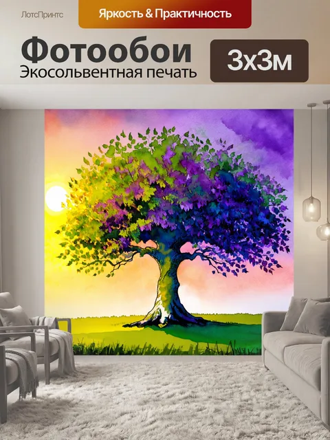 Фотообои мистическое дерево с зелеными и фиолетовыми листьями на фоне закатного неба