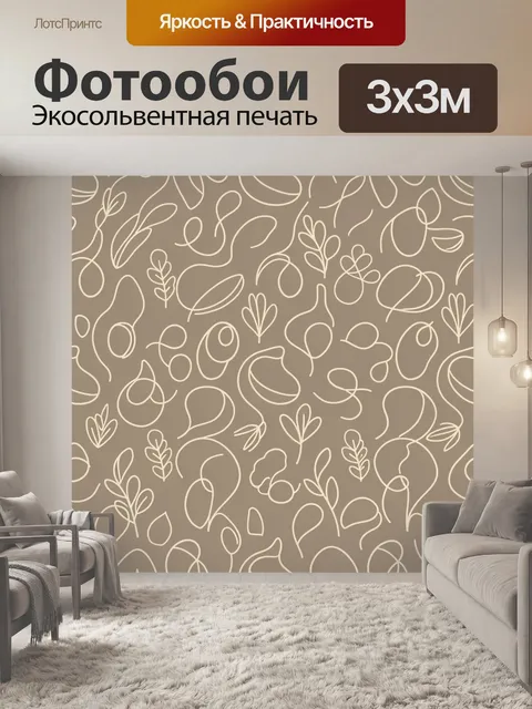 Фотообои Абстрактная ботаническая графика