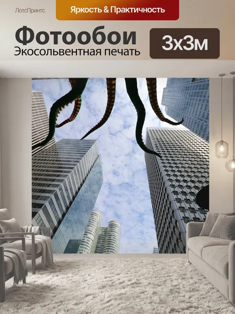 Фотообои Архитектура