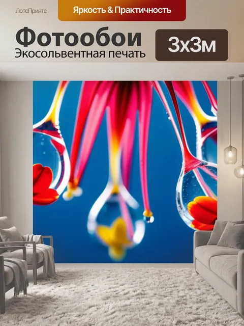 Фотообои цветы в прозрачной капле воды