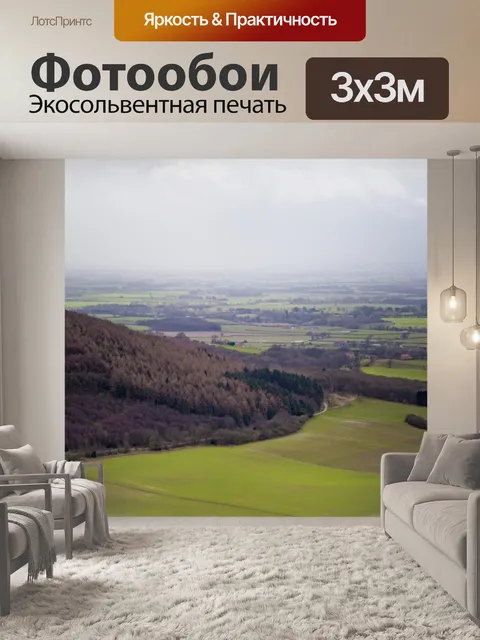 Фотообои Красивый пейзаж, панорама