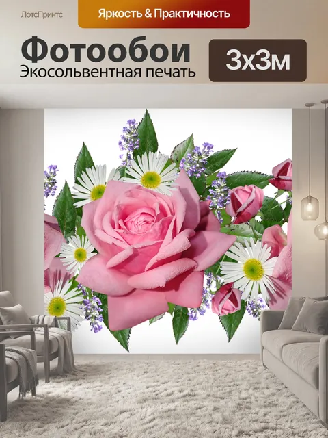 Фотообои Цветы
