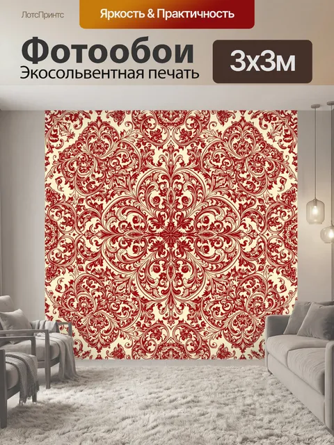 Фотообои Красный барочный орнамент