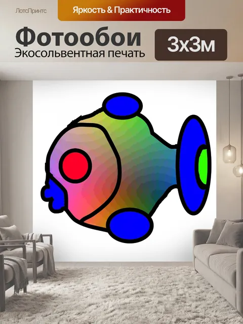 Фотообои градиент рыбы