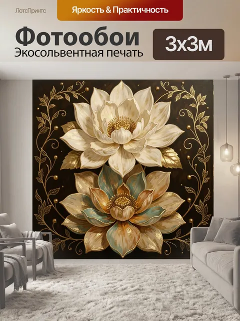 Фотообои Две декоративные лилии на темном фоне