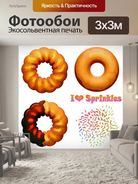 Фотообои Акварельные пончики