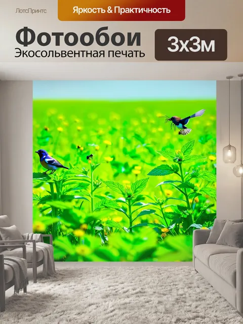 Фотообои мятный цвет показывают оживленный весенний луг, полный мятной зелени и ярких растений