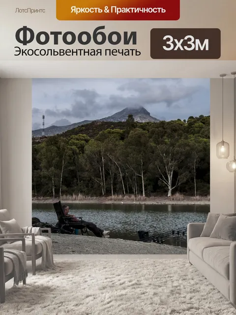 Фотообои Озеро